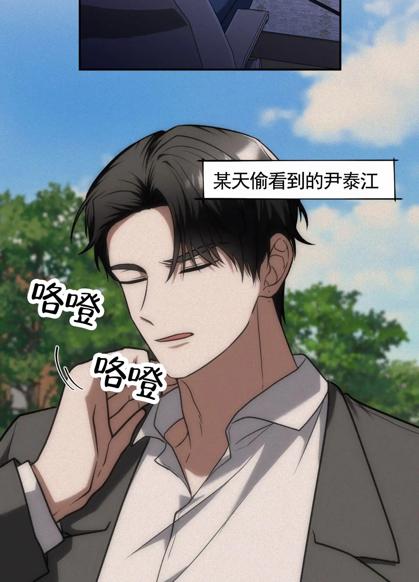惊喜嘉宾 - 会长 - 第27页
