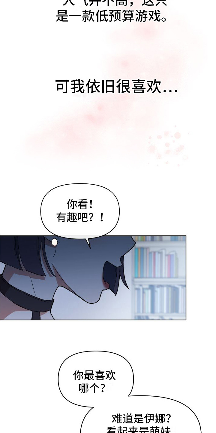 大叔我喜欢你 - 恋爱模拟游戏 - 第5页