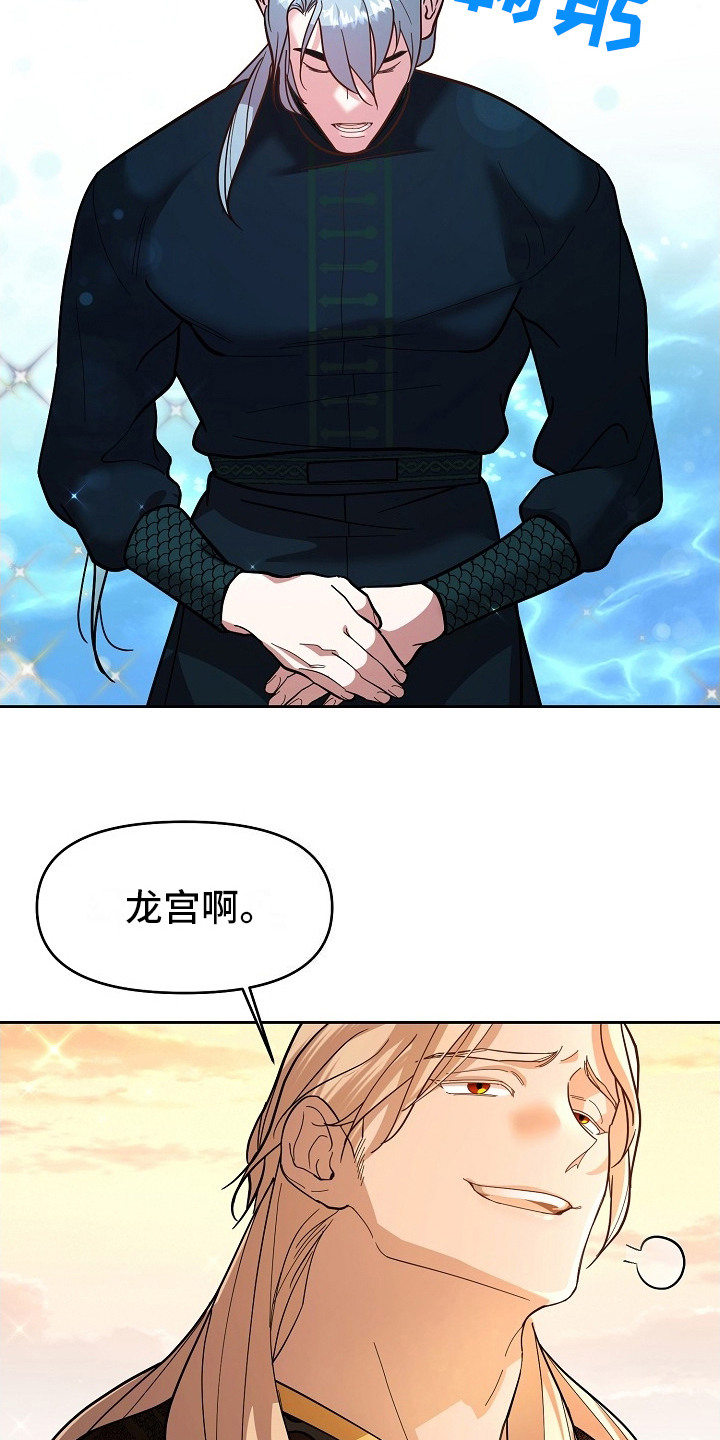 腹黑兔子 - 不怀好意 - 第23页
