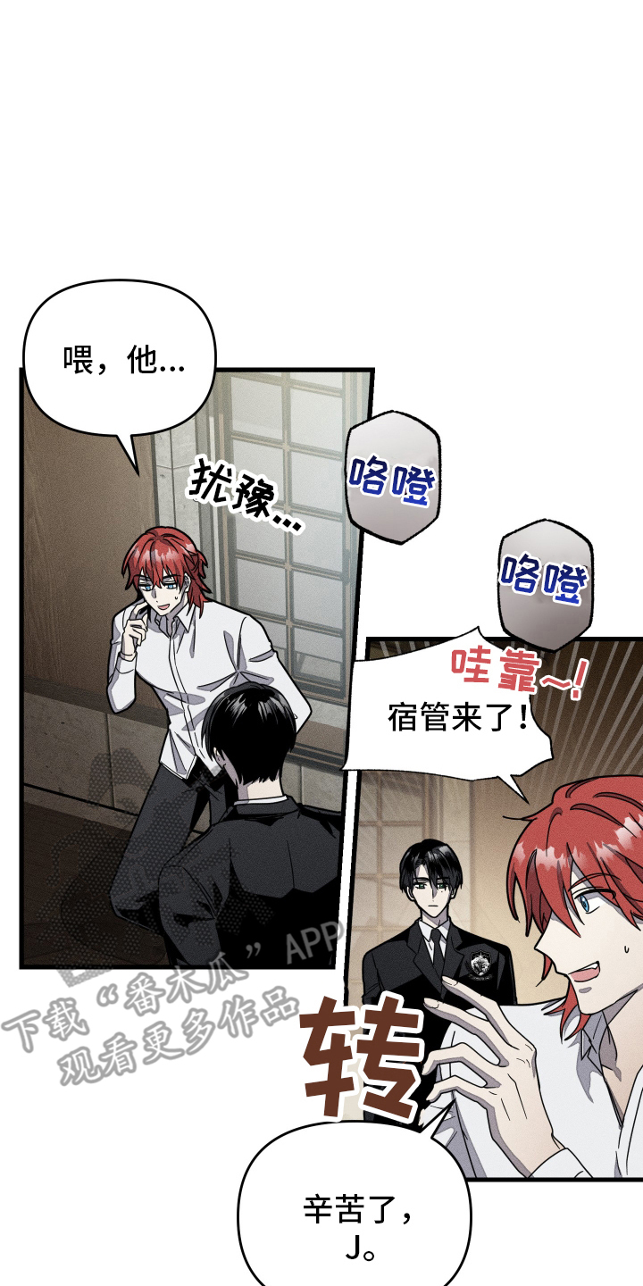 男子公学 - 缺席 - 第11页