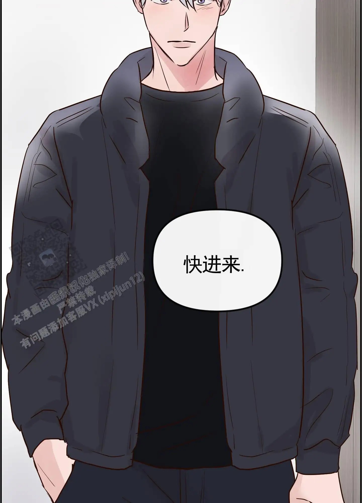 白色误会 - 干嘛这样 - 第24页