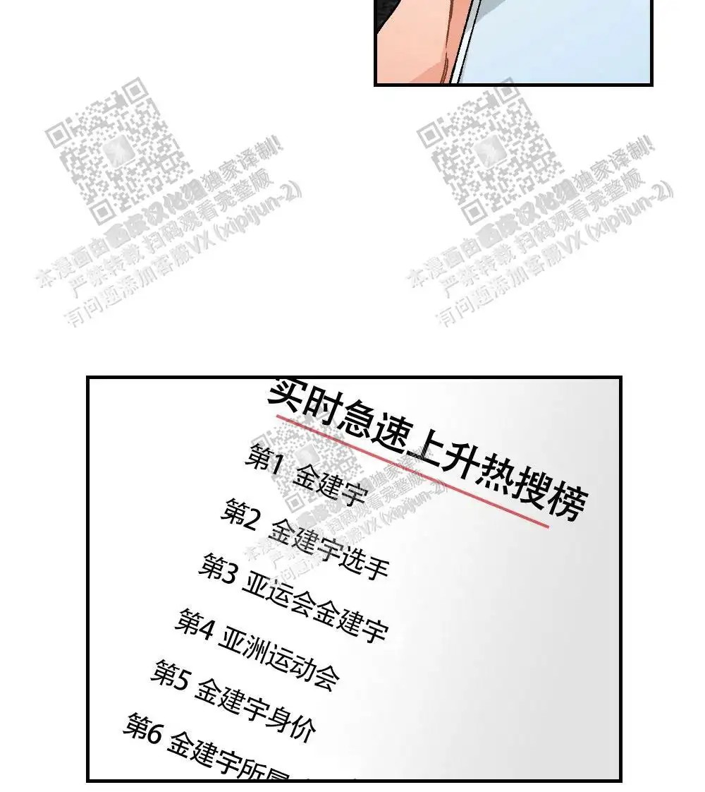 心胸宽阔 - 成为守门员的前锋（1） - 第7页