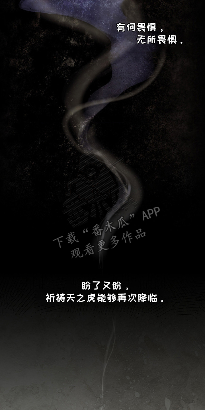 愿风降临 - 危机 - 第9页