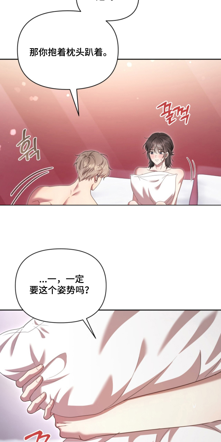 死对头才是真爱 - 试一试 - 第18页