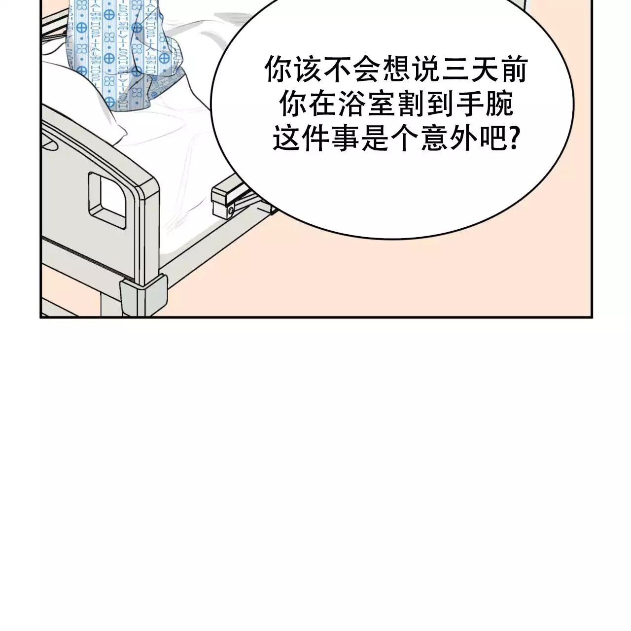 给哀悼的你 -   - 第87页