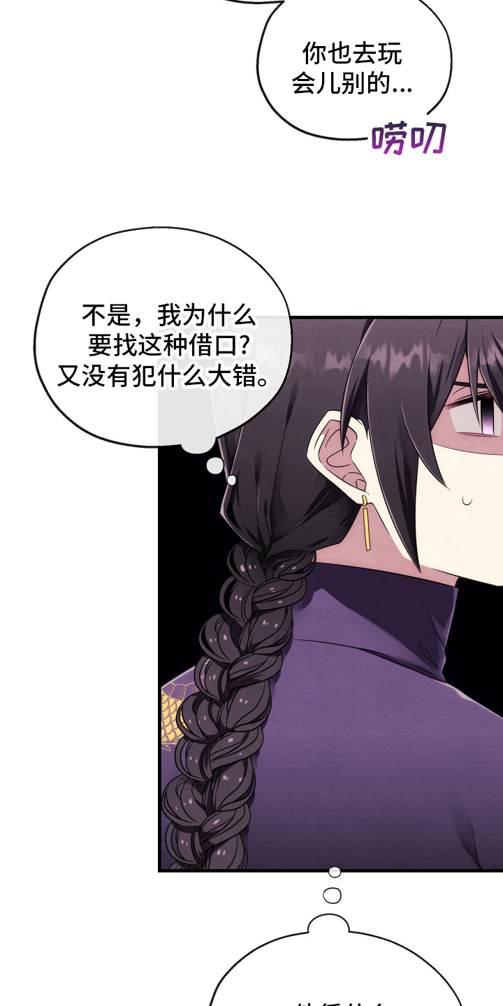 虚拟婚姻 - 顶级副本 - 第16页