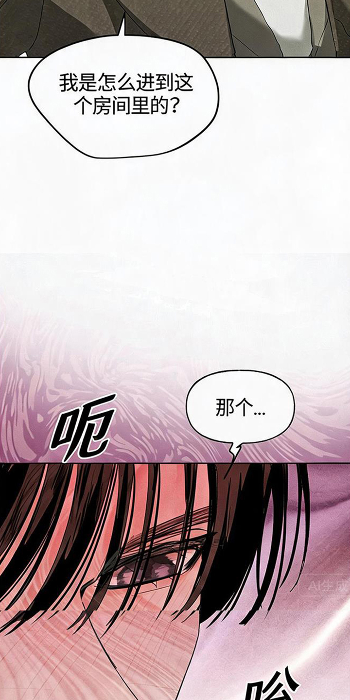 坠落的特技 - 你是哪里的演员 - 第18页