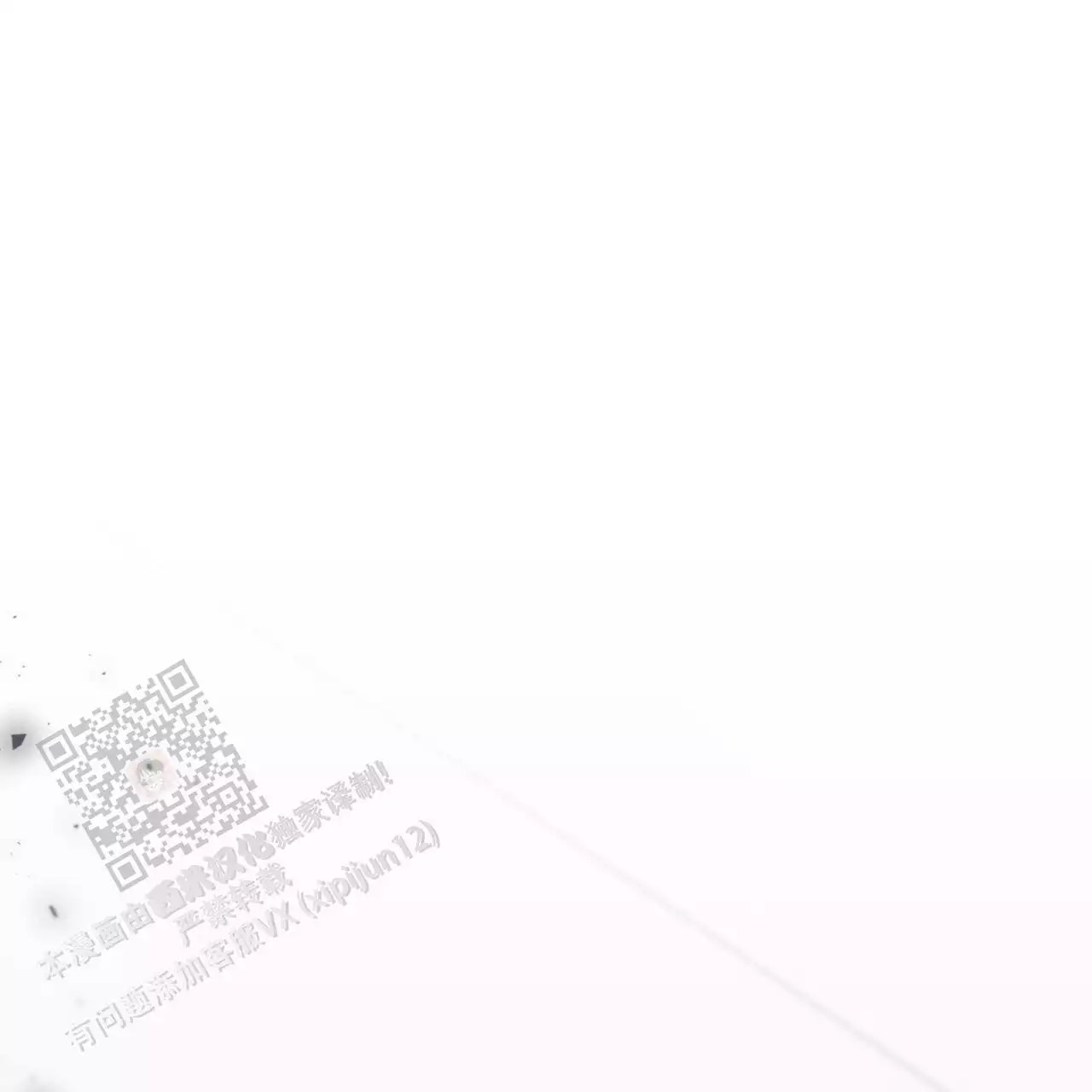 给哀悼的你 -   - 第67页