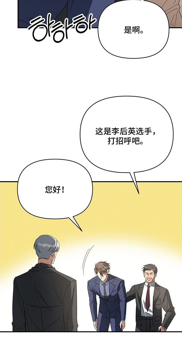 无人防守 - 后援之夜 - 第17页