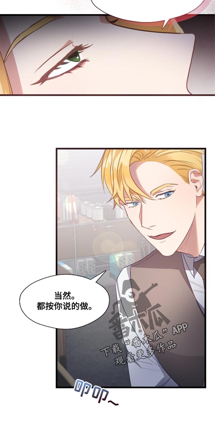 总裁的私人秘书 - 紧张 - 第23页