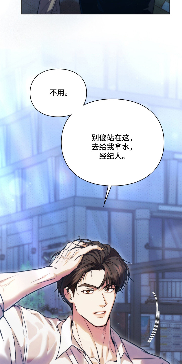 他的阴险温柔 - 观感 - 第10页