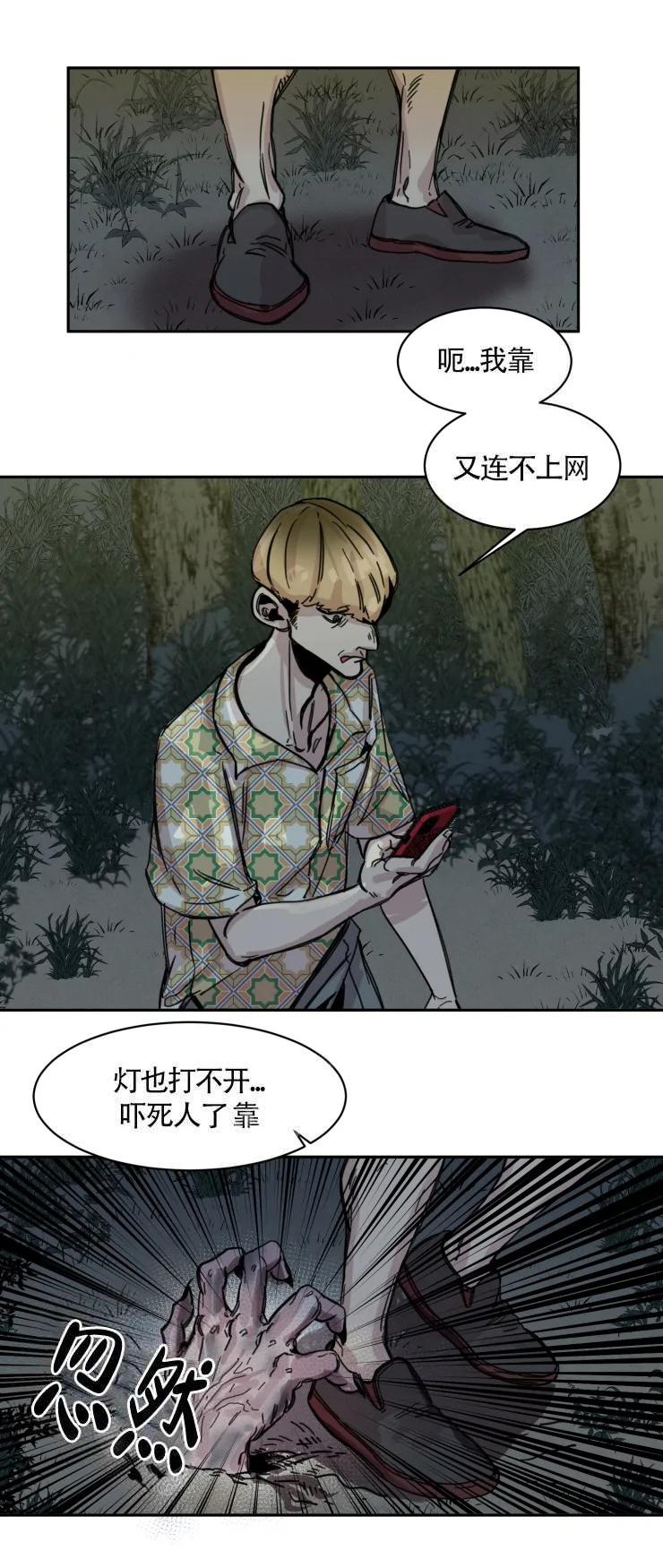与鹿对视 - 回去 - 第16页