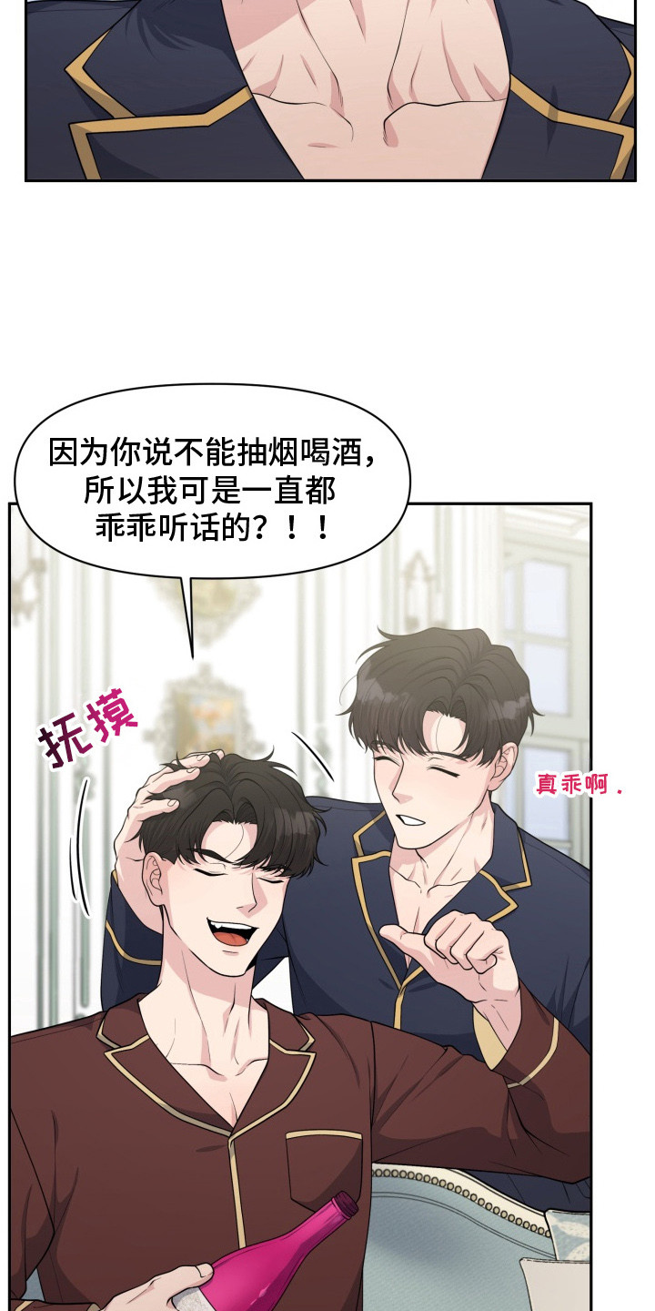 幽宅深处 - 生日 - 第20页