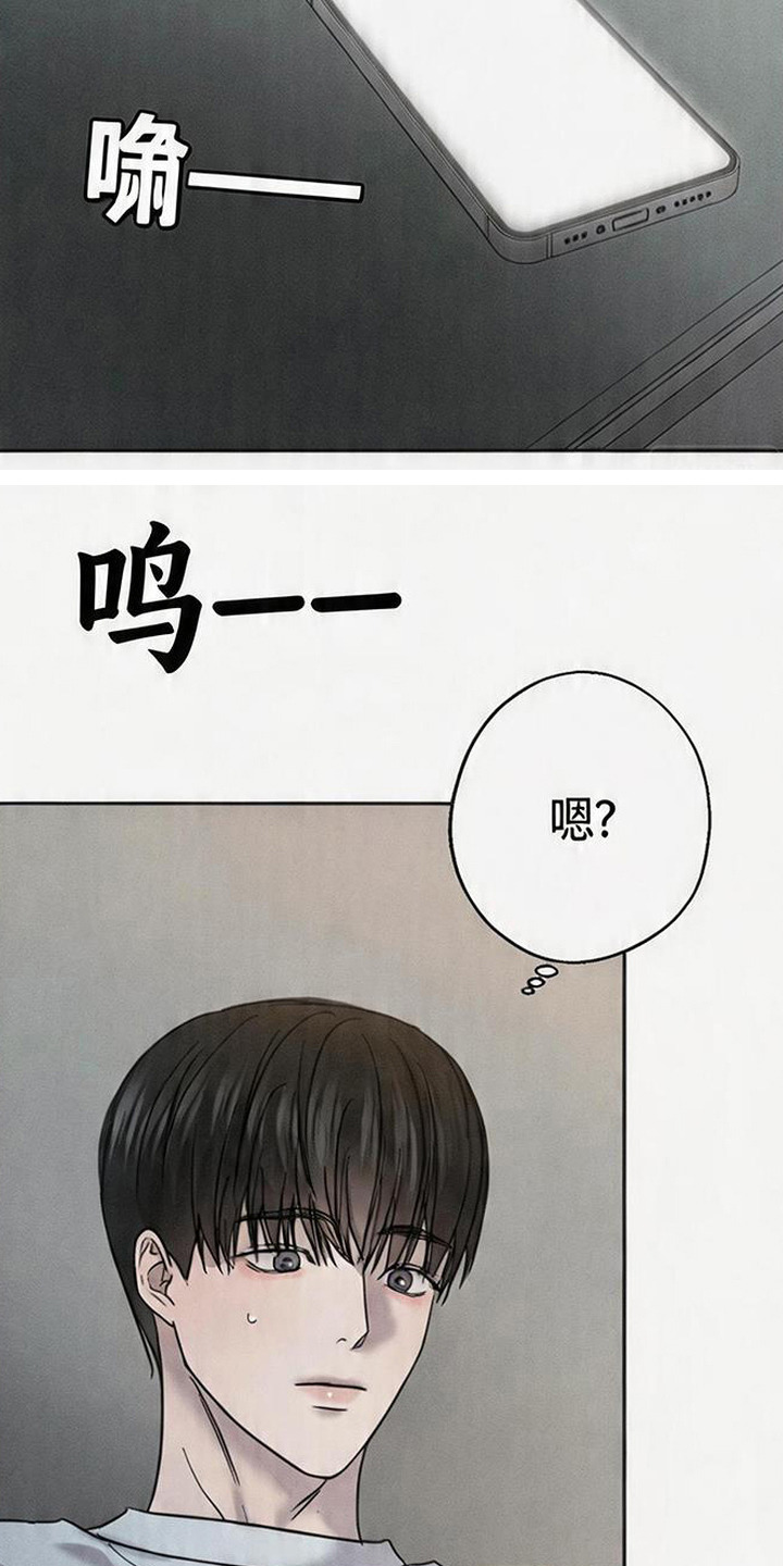 爱意沉寂 - 死讯 - 第14页