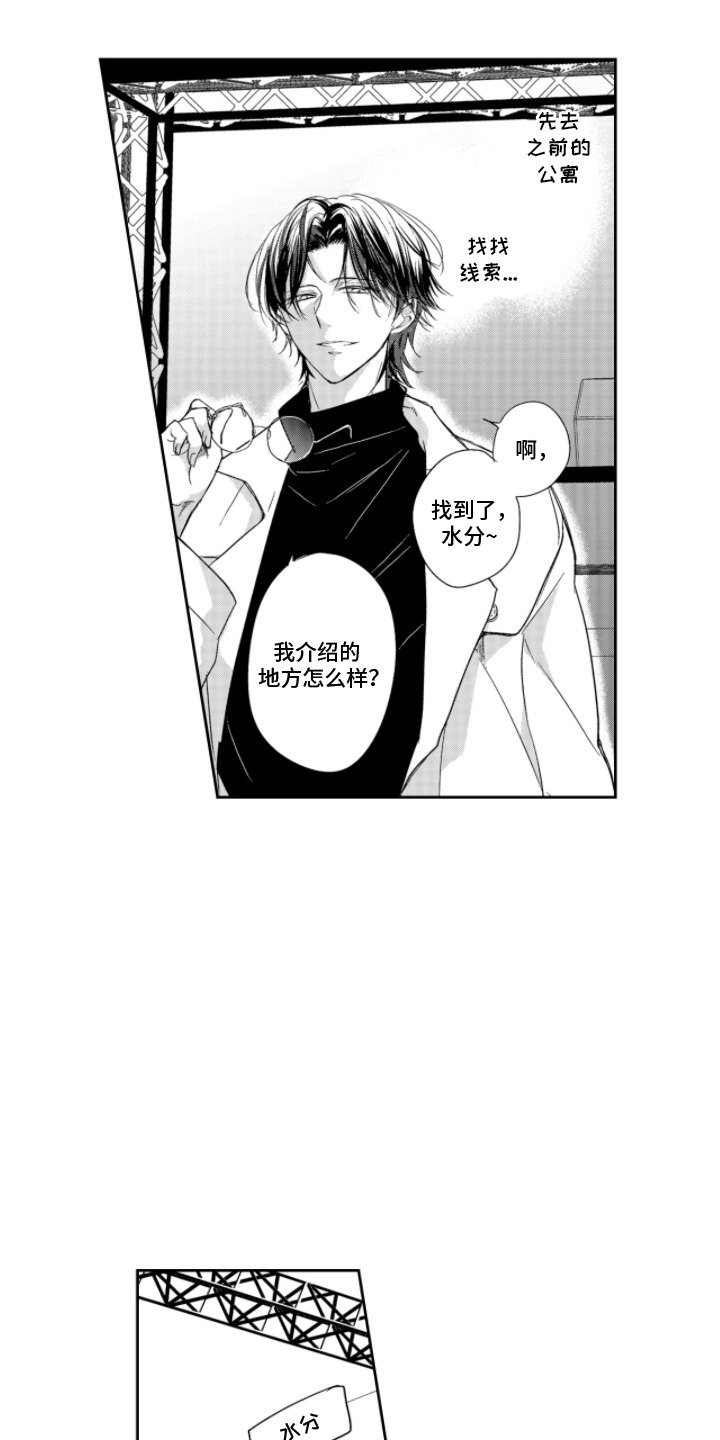 无法出戏的恋人 - 联系不上 - 第14页