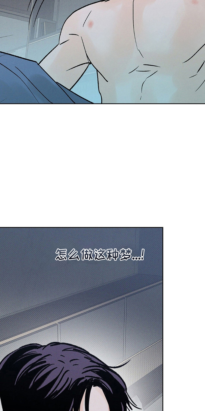 狼人之恋 - 是梦 - 第29页