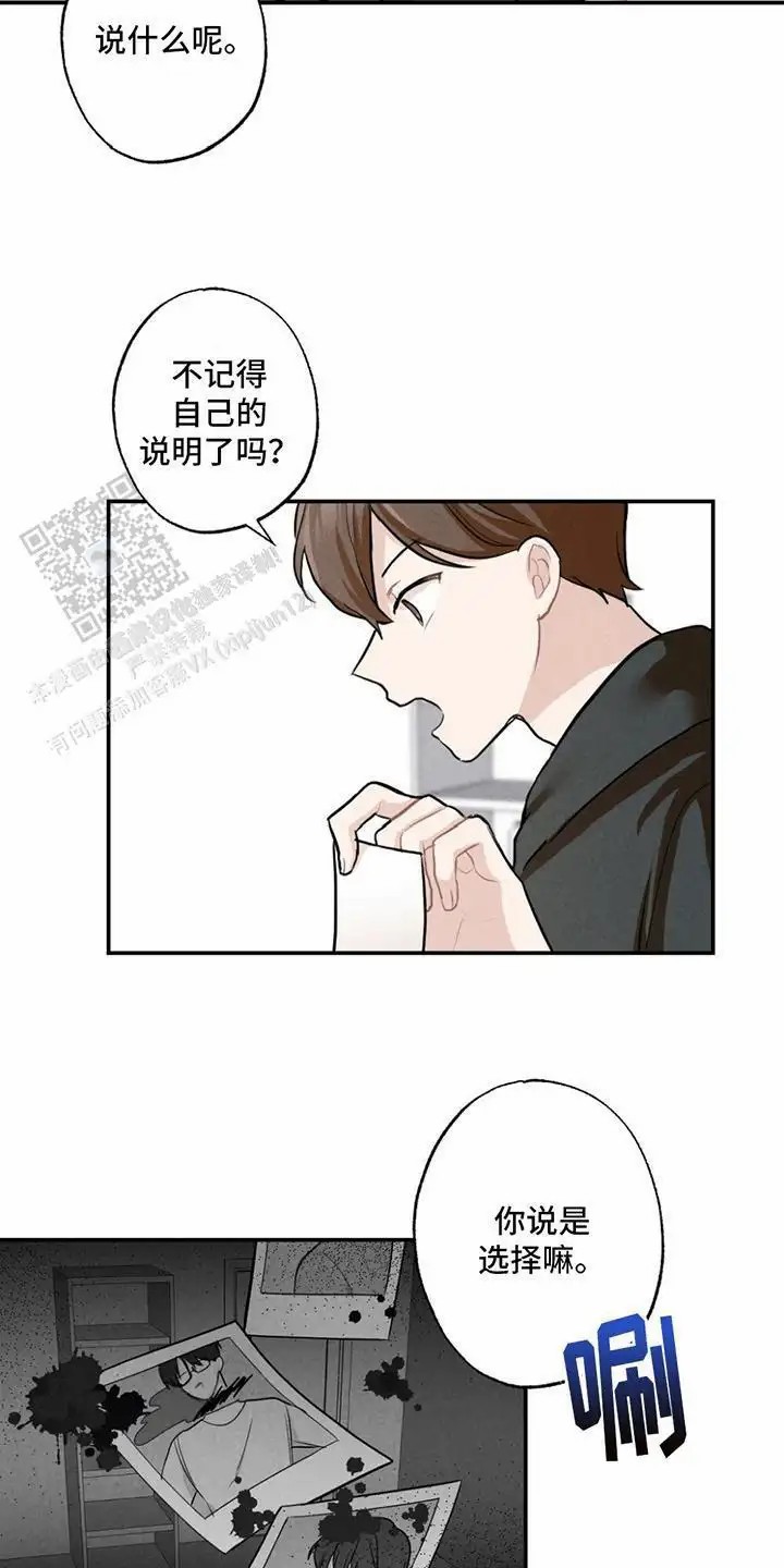 密室惊魂 - 找到照片 - 第13页