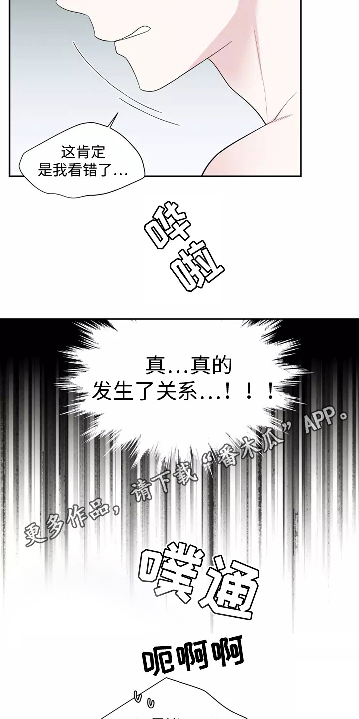 命中注定的他 - 一团乱 - 第6页