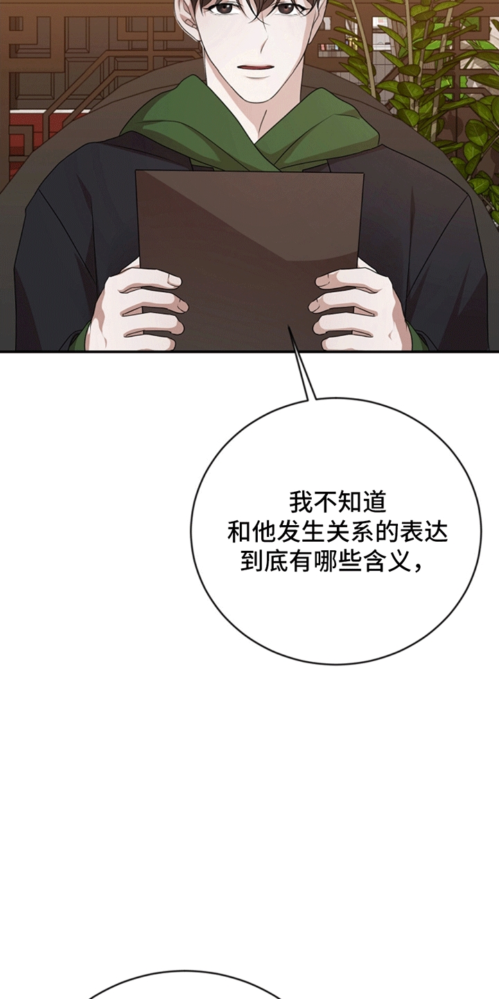 塔那托斯 - 5出门吃饭 - 第25页