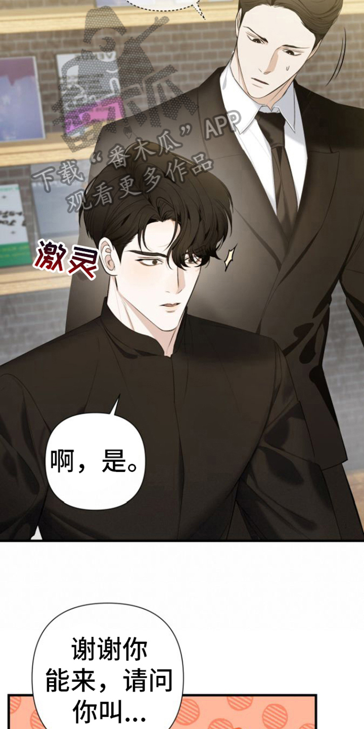 向导指南 - 签名 - 第20页