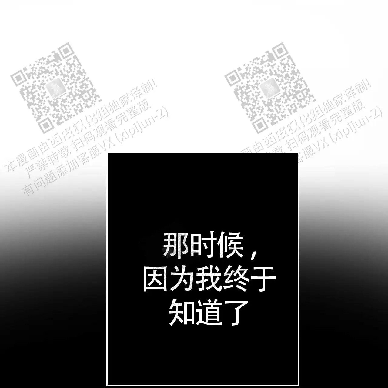 便利店危机 - 剁点什么 - 第33页