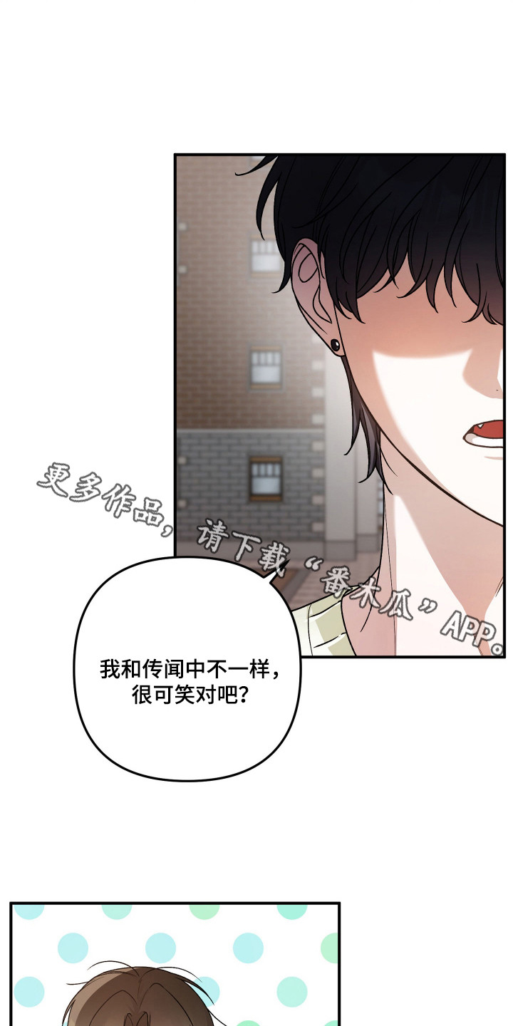 订单背后的你 - 破产 - 第12页