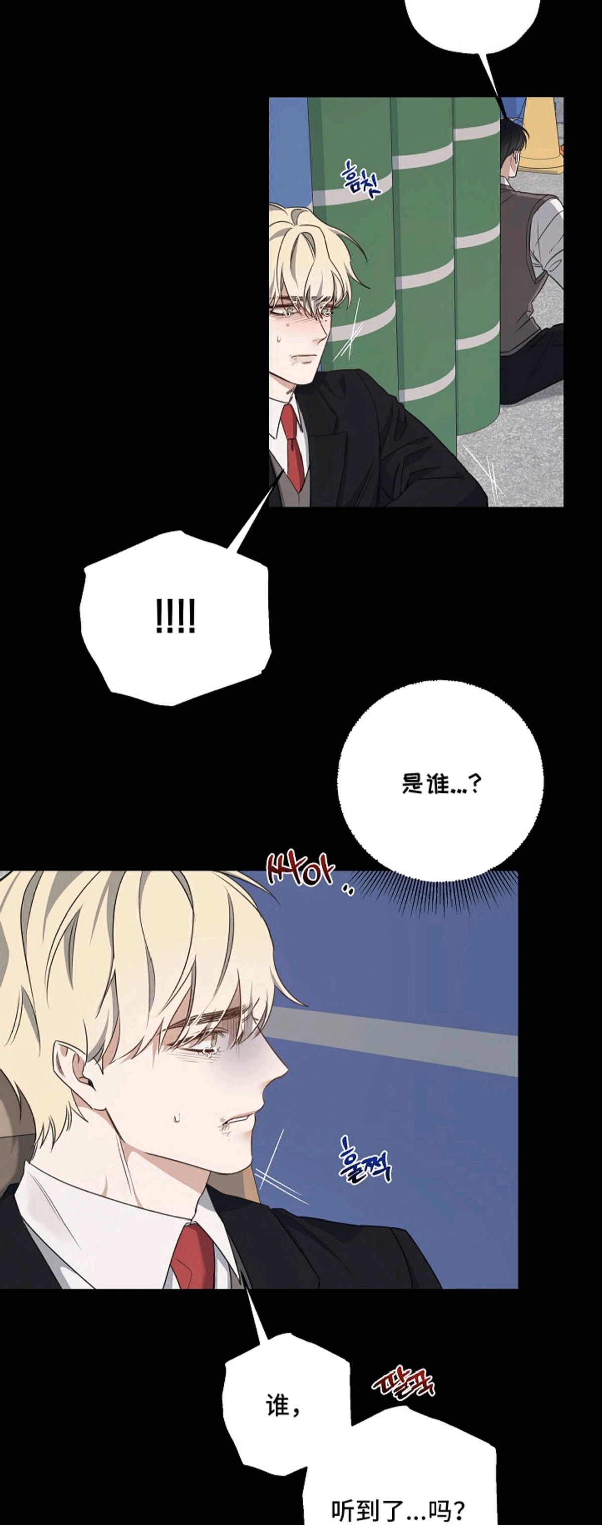 侵蚀黑豹与项圈 - 你算什么 - 第15页