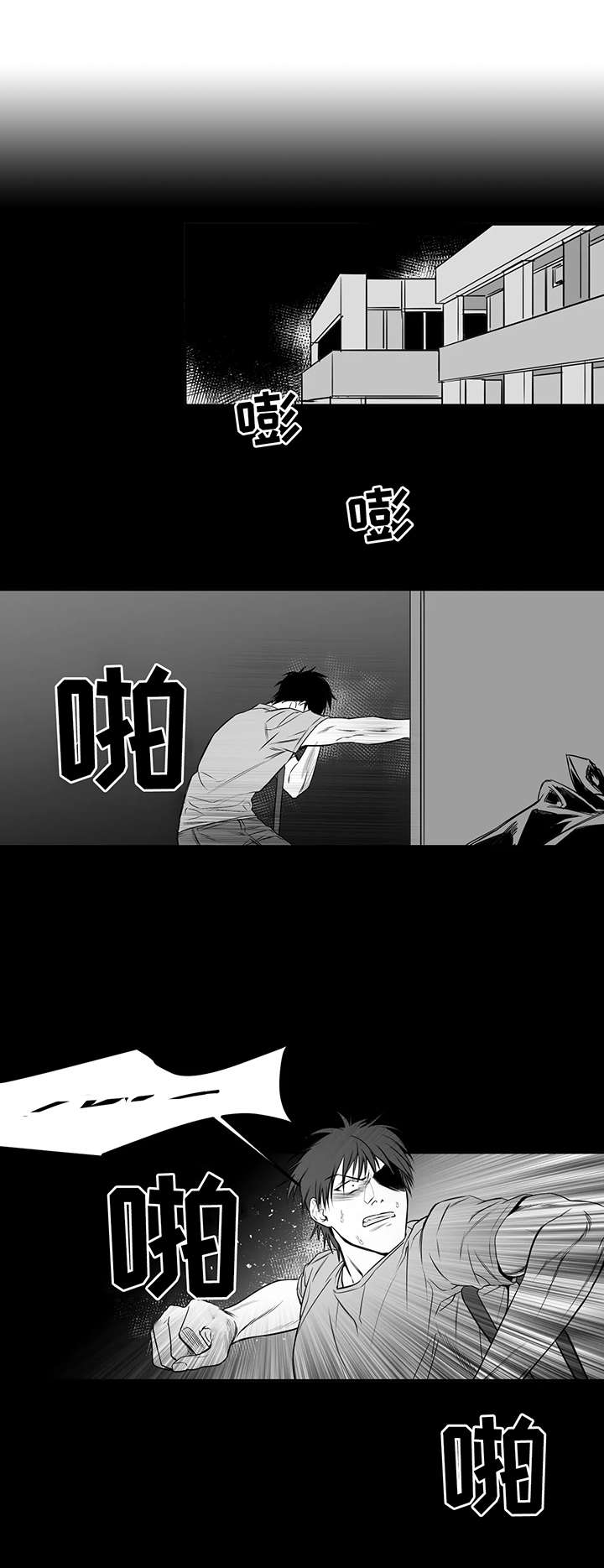 不走路的腿 - 废物 - 第7页