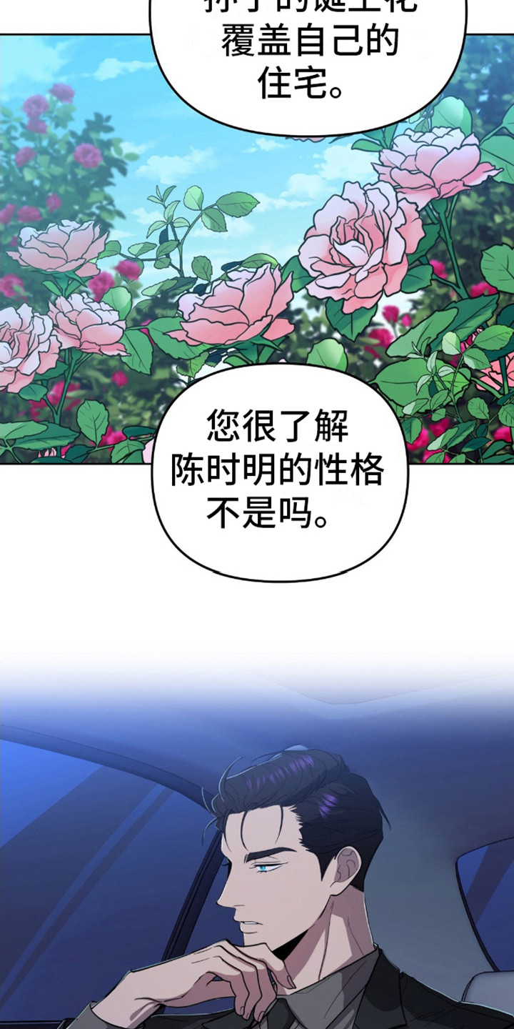 猛兽领域 - 你的全部 - 第24页