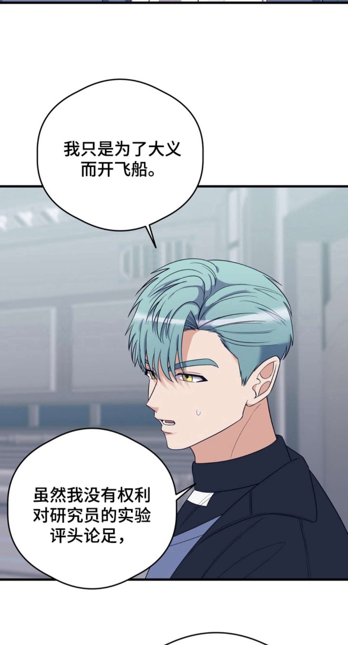 人类男性图鉴 - 时间的积累 - 第17页