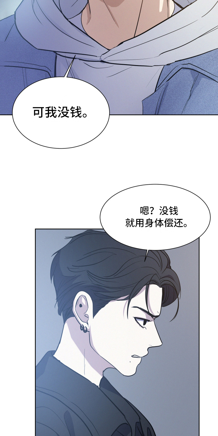 向前的希望 - 赔偿 - 第8页