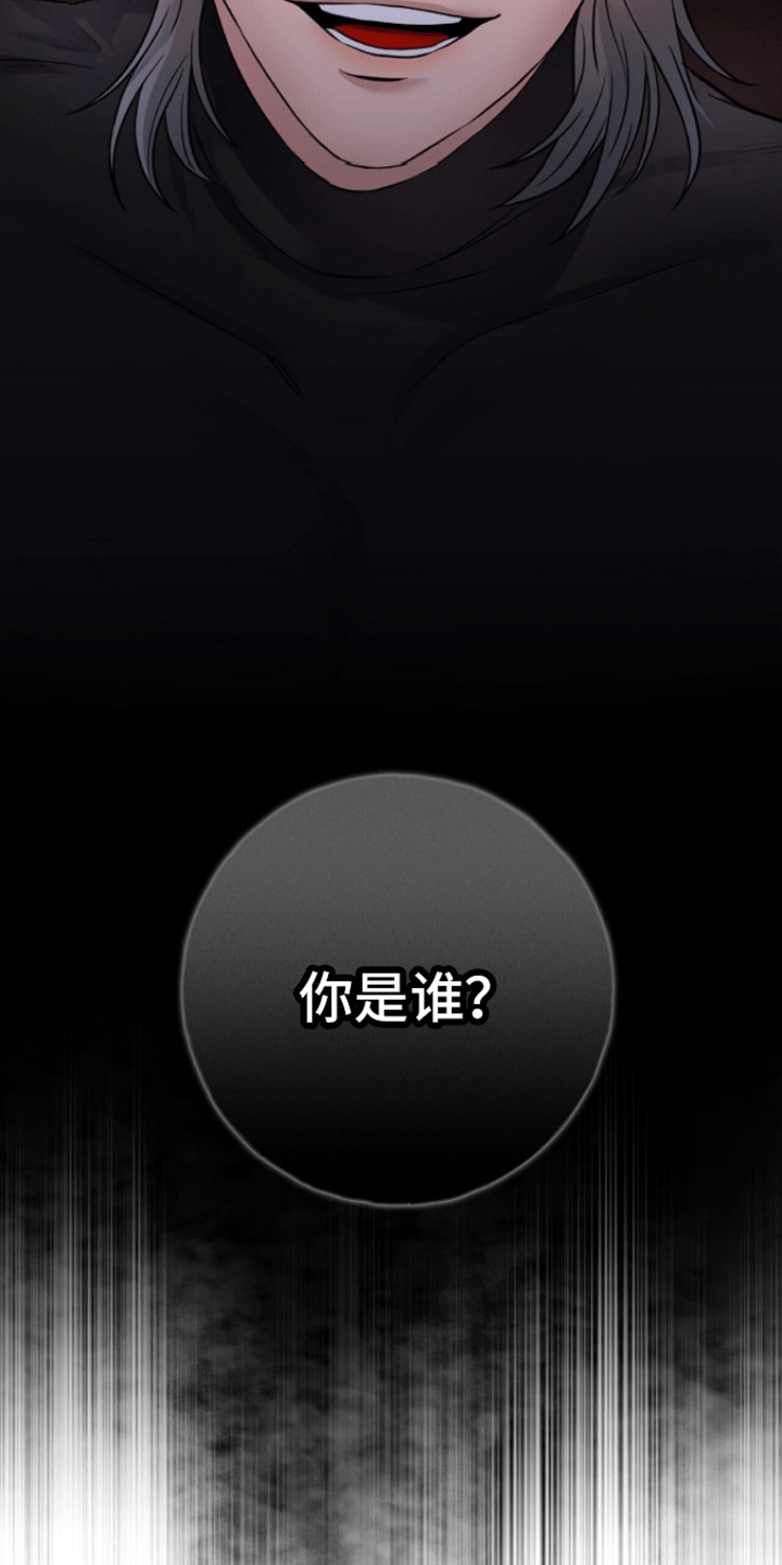 厌恶万岁 - 被带走 - 第25页
