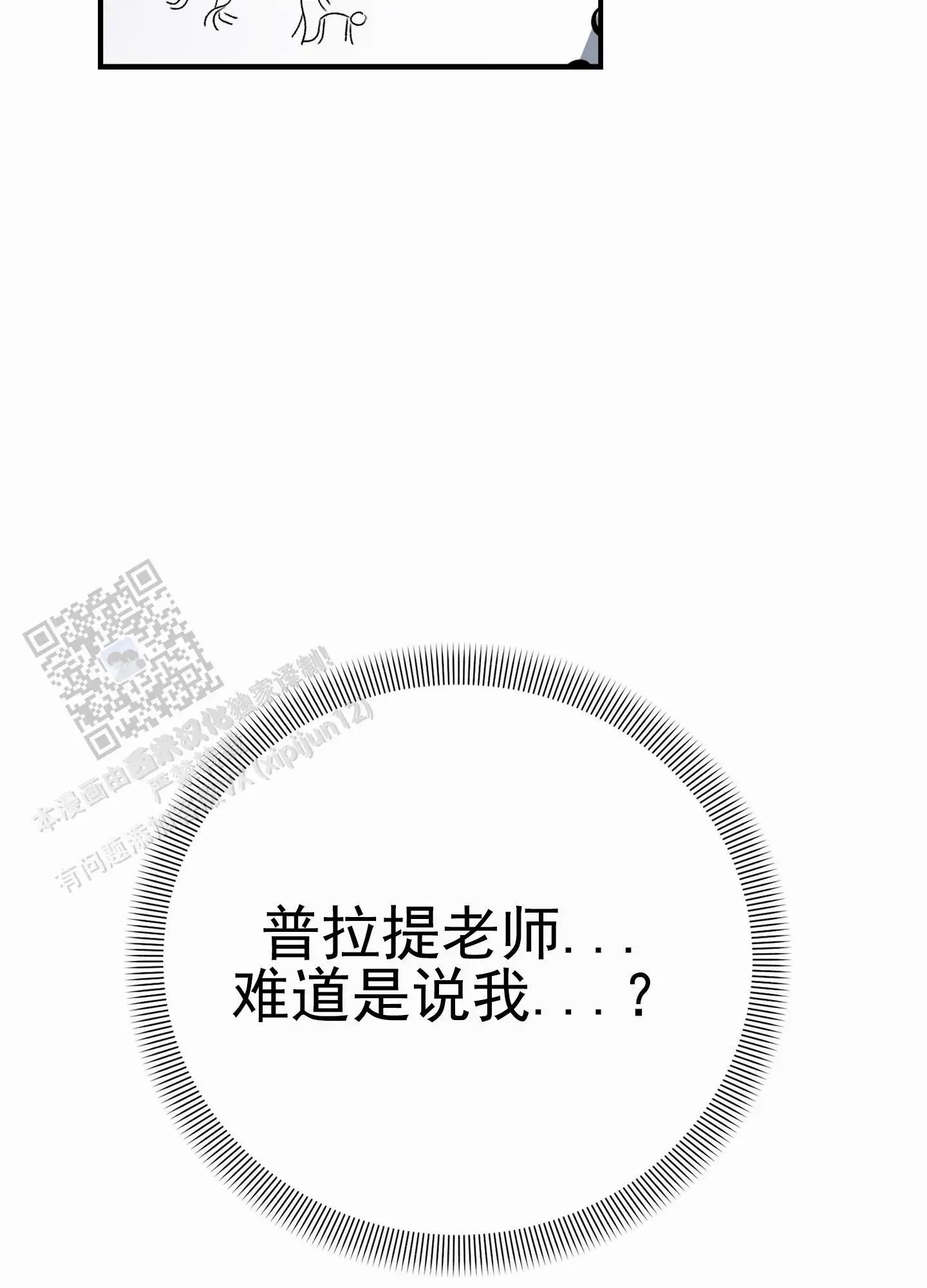 爱的假象 - 收集 - 第33页