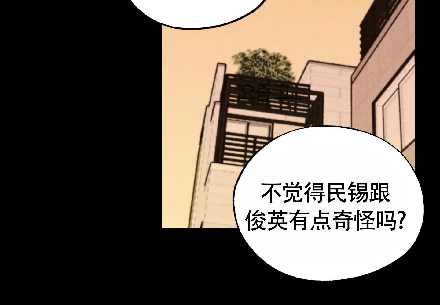 伪装辅导 - 有点奇怪 - 第34页