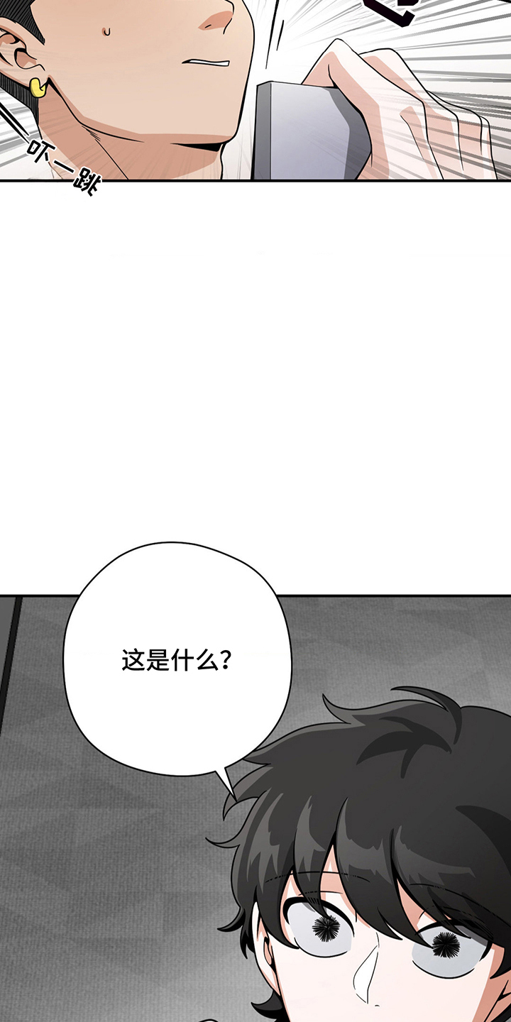 恶徒猎人 - 花精灵 - 第22页