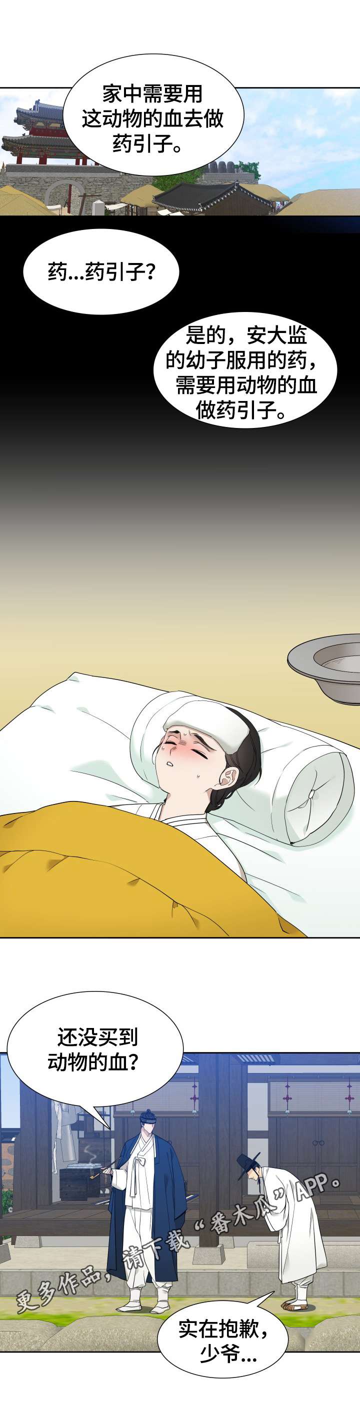 被驯服的虎 - 复仇 - 第8页