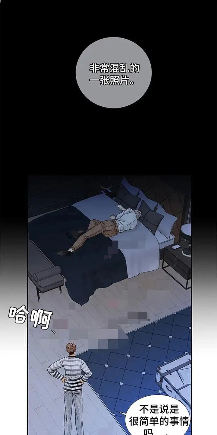 剧毒纽带 - 闯祸 - 第22页