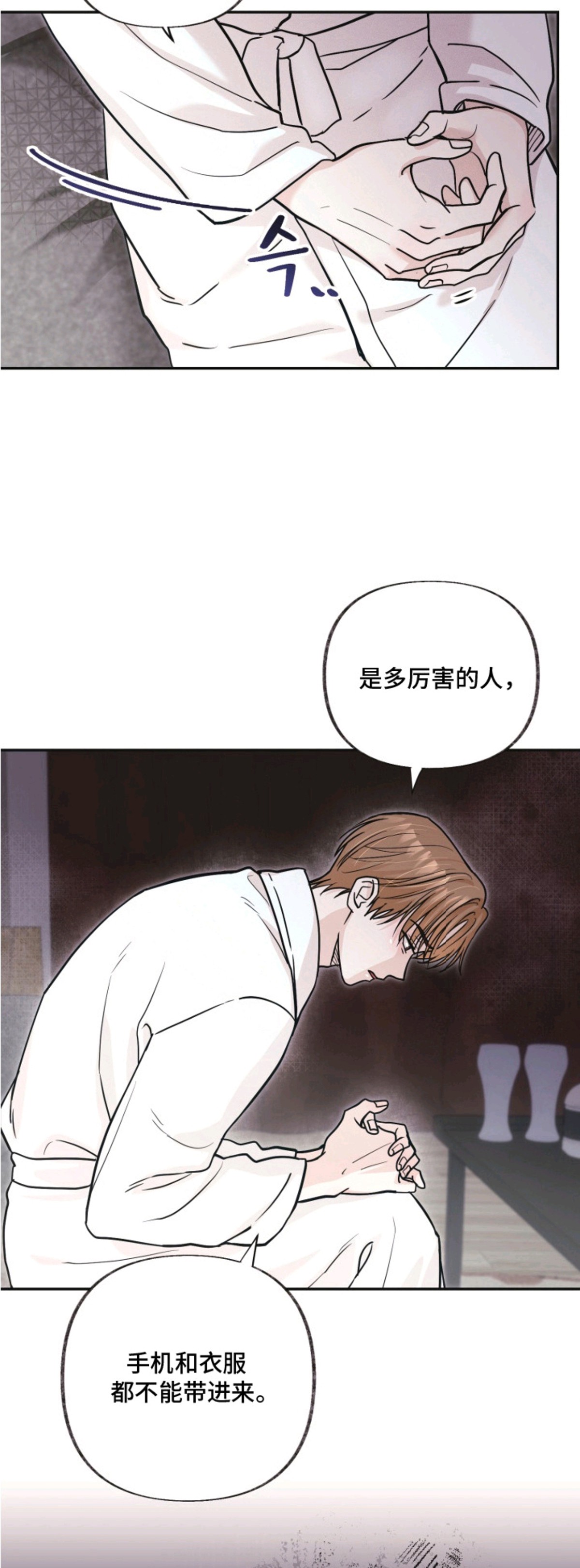 侵蚀双A禁区 - 金主 - 第11页