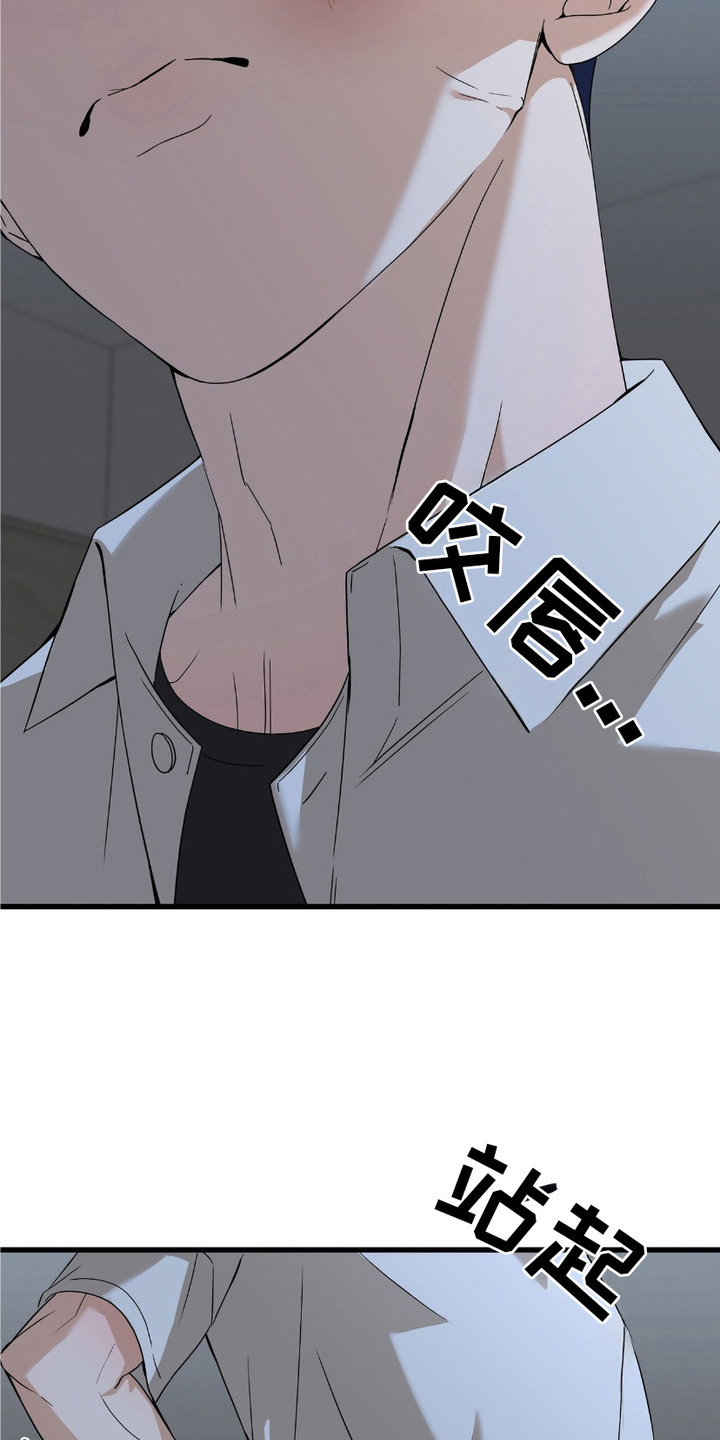 糖果契约 - 嫌弃 - 第6页