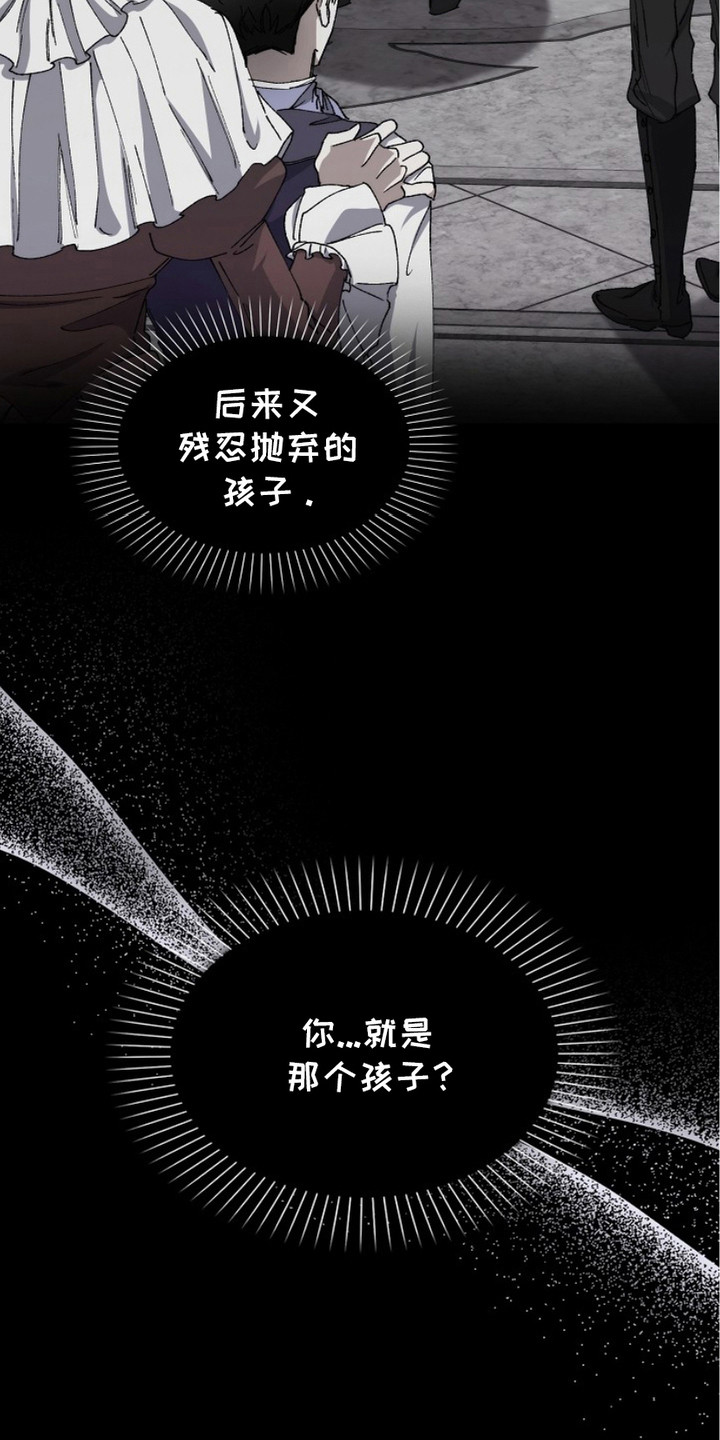 权力的代价 - 没弄清状况 - 第8页