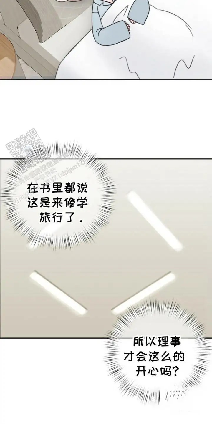 梦魔协会 - 很有趣 - 第18页