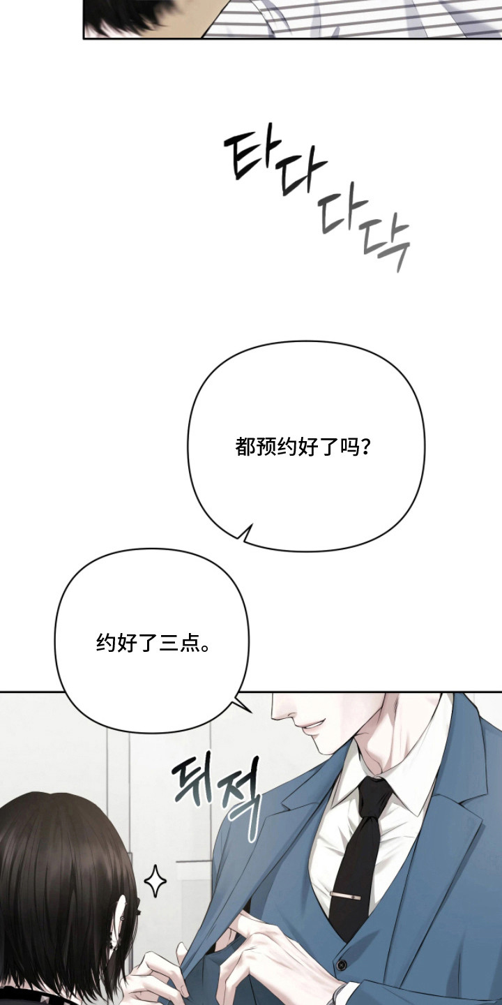 黄金阿尔法 - 黄金阿尔法 - 第15页