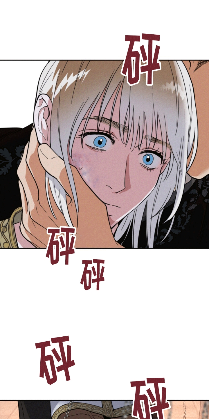 解毒剂 - 陌生袭击 - 第24页