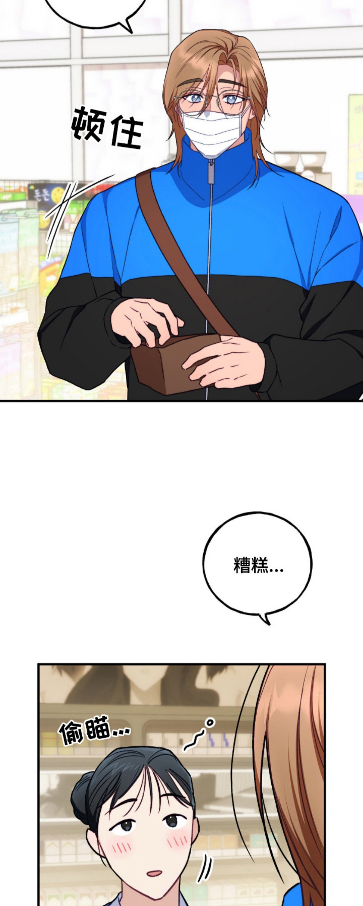 心动尺码 - 帅气脸庞 - 第16页