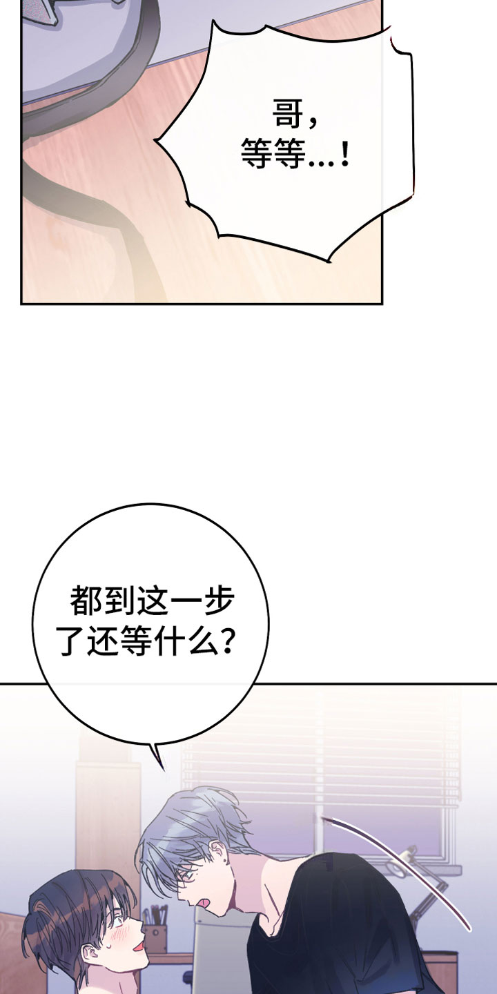 假浪漫 - 上钩 - 第24页