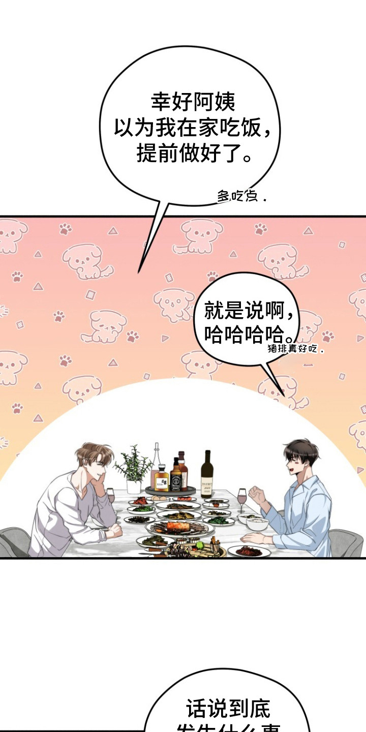 关不掉的声音 - 怪怪的 - 第10页