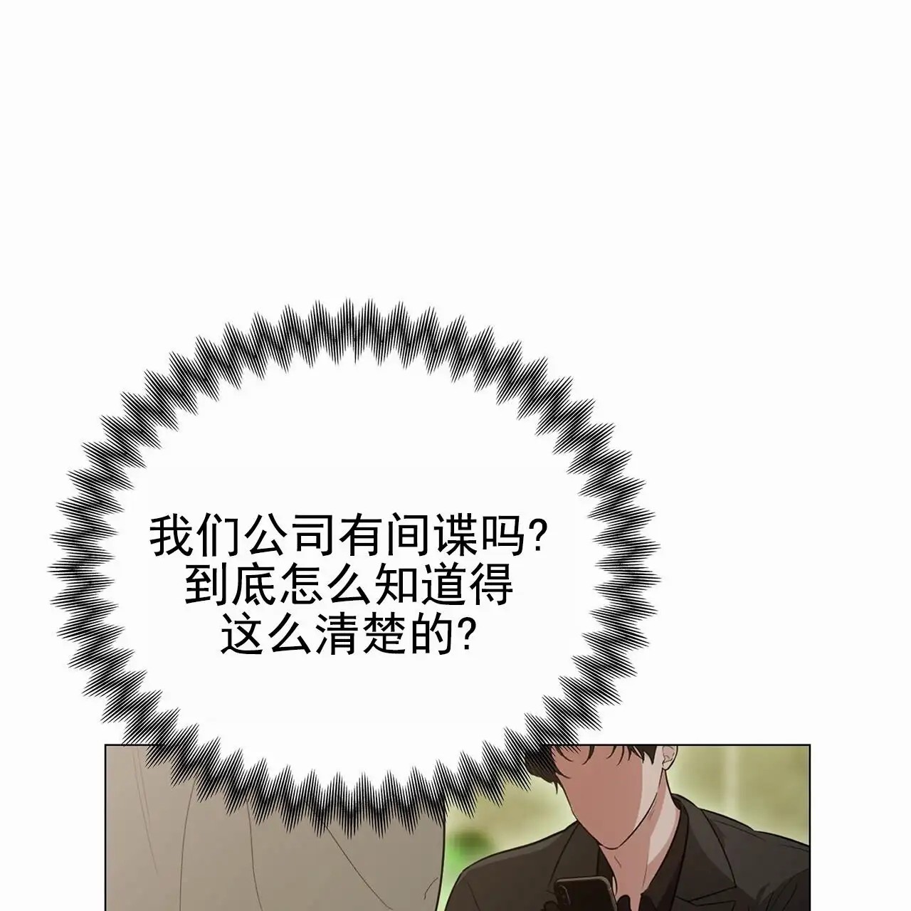 蓝色骗局 - 绑架 - 第50页