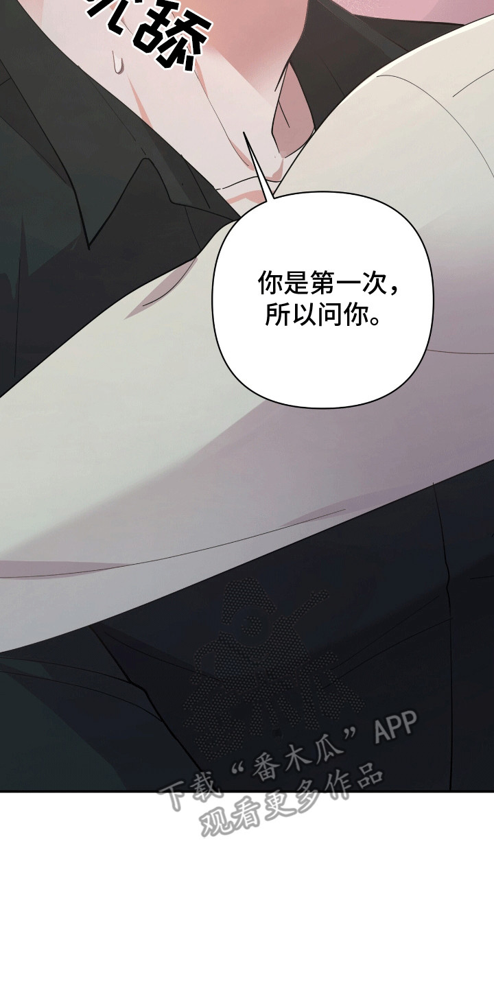 灿烂的黑暗 - 他的太阳 - 第18页