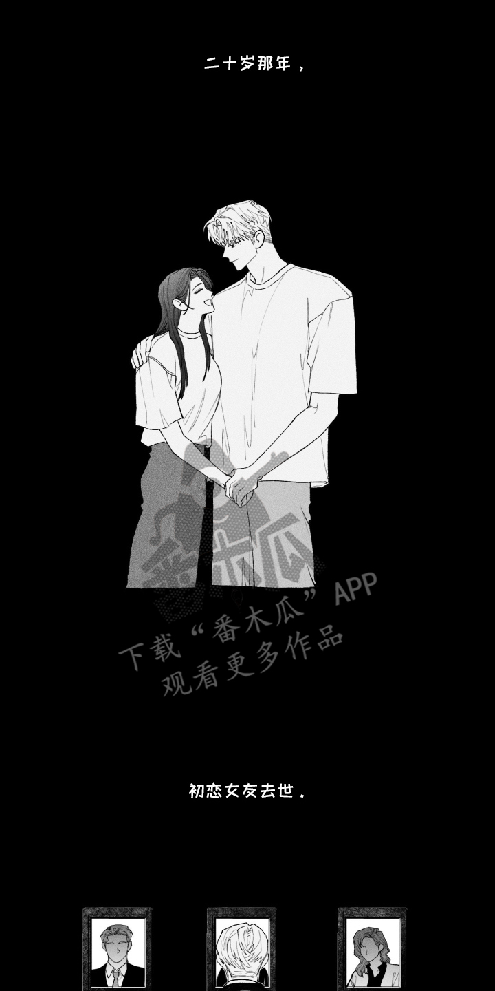 抵达你的旅程 - 想自杀的男人 - 第11页