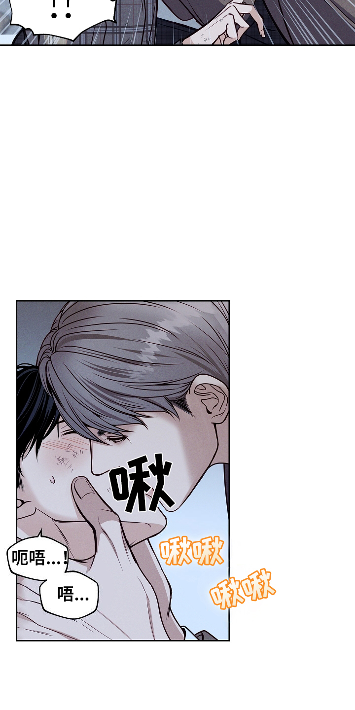 死亡不是我的解脱 - 联手 - 第18页